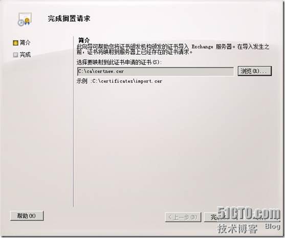 配置Exchange 2010 服务器(二)Exchange2010证书配置_职场_49