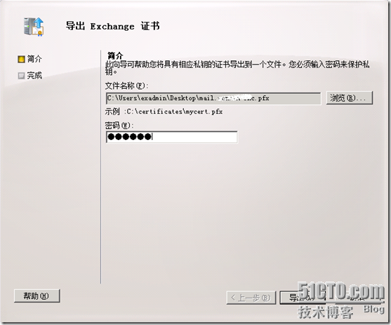 配置Exchange 2010 服务器(二)Exchange2010证书配置_休闲_61