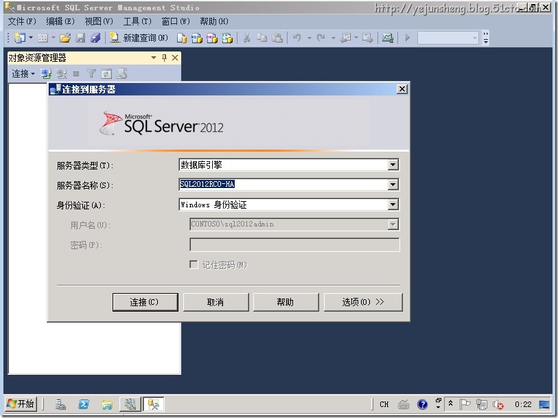 测试SQL Server 2012 RC0 Edition Failover Cluster_blank_69