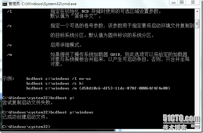 windows8 VHD 双系统_border_03