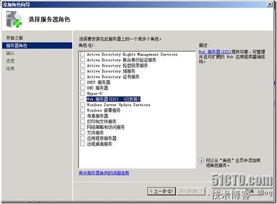 SCCM 2012 简体中文正式版部署文档 03 准备SCCM 2012 服务器_2012_02