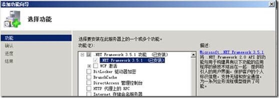 SCCM 2012 简体中文正式版部署文档 03 准备SCCM 2012 服务器_服务器