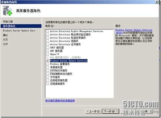 SCCM 2012 简体中文正式版部署文档 03 准备SCCM 2012 服务器_正式版_05