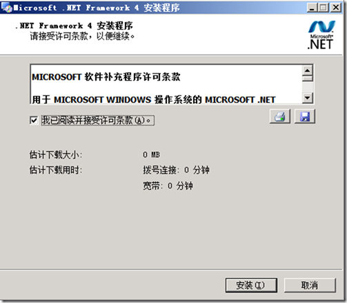 SCCM 2012 简体中文正式版部署文档 03 准备SCCM 2012 服务器_blank_06