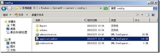 SCCM 2012 简体中文正式版部署文档 03 准备SCCM 2012 服务器_服务器_11