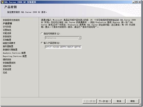 SCCM 2012 简体中文正式版部署文档 03 准备SCCM 2012 服务器_2012_14