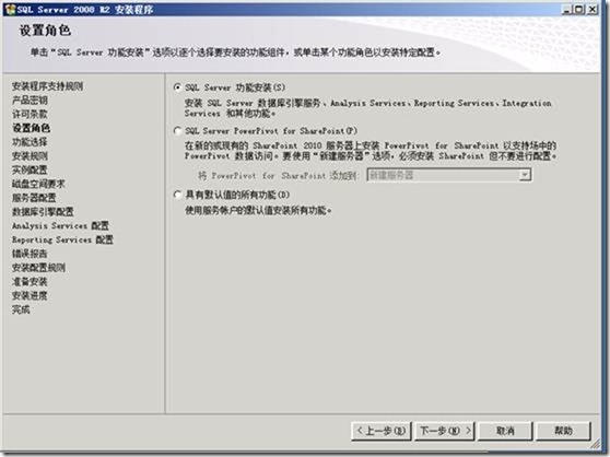 SCCM 2012 简体中文正式版部署文档 03 准备SCCM 2012 服务器_blank_16