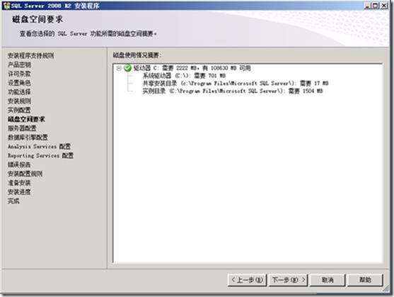 SCCM 2012 简体中文正式版部署文档 03 准备SCCM 2012 服务器_2012_19