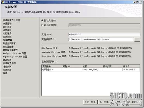 SCCM 2012 简体中文正式版部署文档 03 准备SCCM 2012 服务器_blank_18