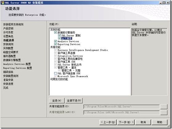 SCCM 2012 简体中文正式版部署文档 03 准备SCCM 2012 服务器_简体中文_17