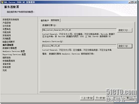 SCCM 2012 简体中文正式版部署文档 03 准备SCCM 2012 服务器_blank_21