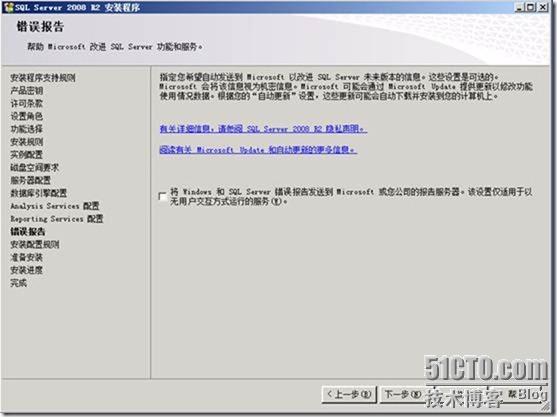 SCCM 2012 简体中文正式版部署文档 03 准备SCCM 2012 服务器_blank_25