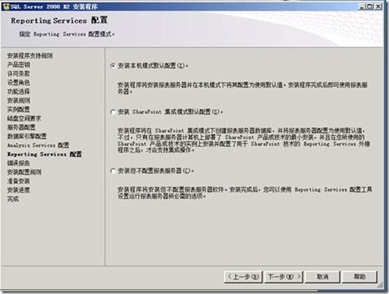 SCCM 2012 简体中文正式版部署文档 03 准备SCCM 2012 服务器_服务器_24