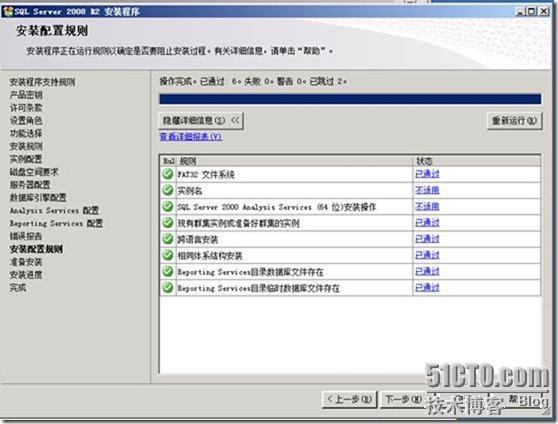 SCCM 2012 简体中文正式版部署文档 03 准备SCCM 2012 服务器_服务器_26