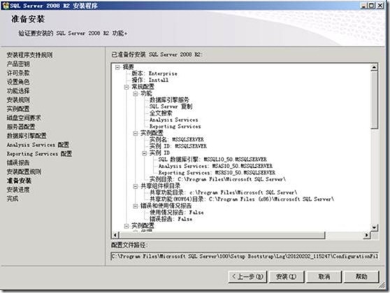 SCCM 2012 简体中文正式版部署文档 03 准备SCCM 2012 服务器_blank_27