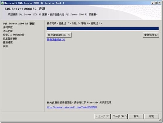 SCCM 2012 简体中文正式版部署文档 03 准备SCCM 2012 服务器_正式版_29