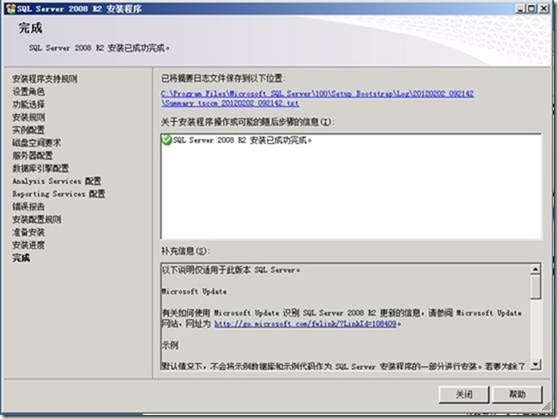 SCCM 2012 简体中文正式版部署文档 03 准备SCCM 2012 服务器_正式版_28