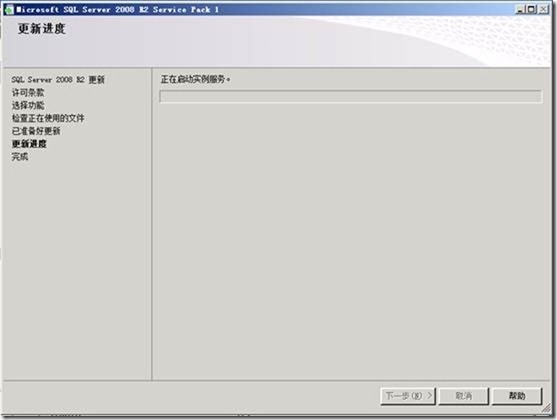 SCCM 2012 简体中文正式版部署文档 03 准备SCCM 2012 服务器_blank_30