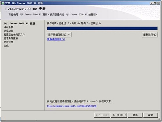 SCCM 2012 简体中文正式版部署文档 03 准备SCCM 2012 服务器_2012_32