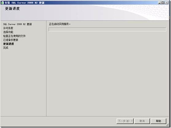 SCCM 2012 简体中文正式版部署文档 03 准备SCCM 2012 服务器_blank_33