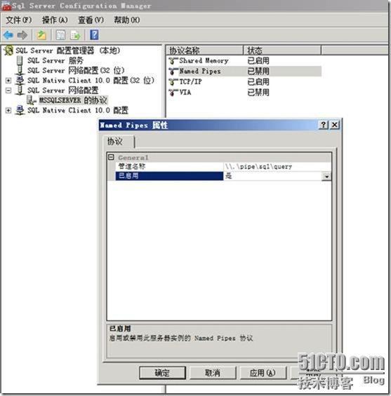 SCCM 2012 简体中文正式版部署文档 03 准备SCCM 2012 服务器_简体中文_35