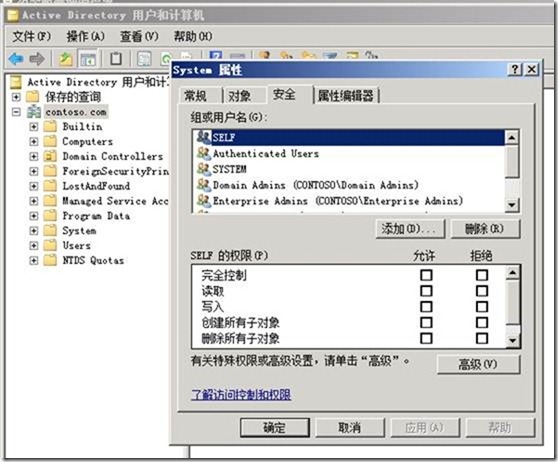 SCCM 2012 简体中文正式版部署文档 03 准备SCCM 2012 服务器_2012_39