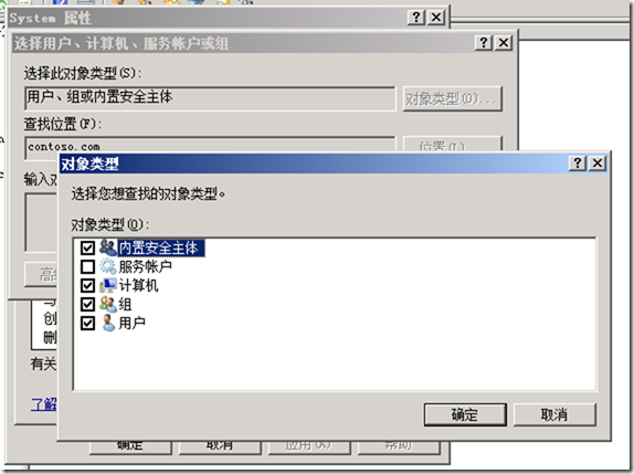 SCCM 2012 简体中文正式版部署文档 03 准备SCCM 2012 服务器_2012_40