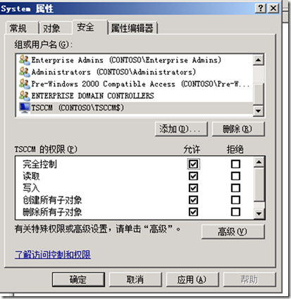 SCCM 2012 简体中文正式版部署文档 03 准备SCCM 2012 服务器_blank_42