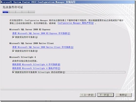 SCCM 2012 简体中文正式版部署文档 04 安装SCCM 2012_安装_06