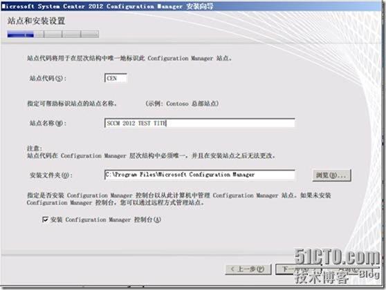 SCCM 2012 简体中文正式版部署文档 04 安装SCCM 2012_2012_10