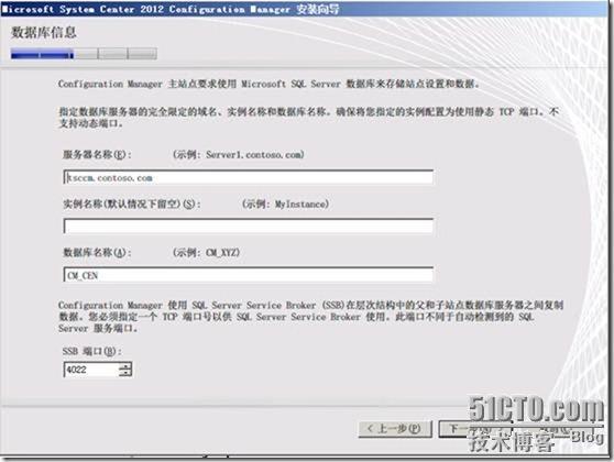 SCCM 2012 简体中文正式版部署文档 04 安装SCCM 2012_正式版_13