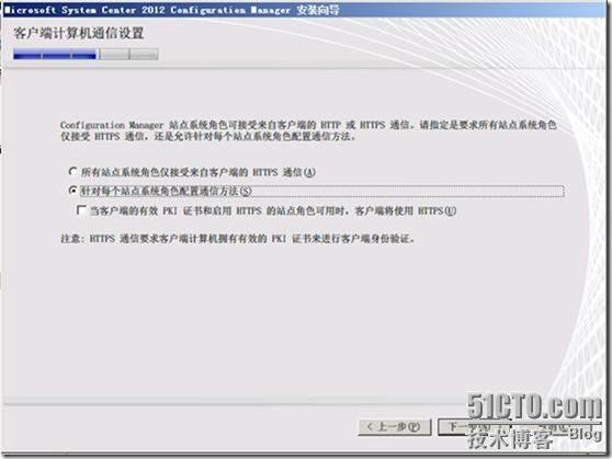 SCCM 2012 简体中文正式版部署文档 04 安装SCCM 2012_安装_15