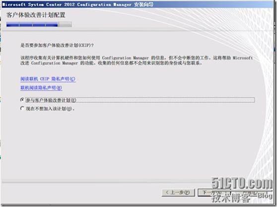 SCCM 2012 简体中文正式版部署文档 04 安装SCCM 2012_blank_17