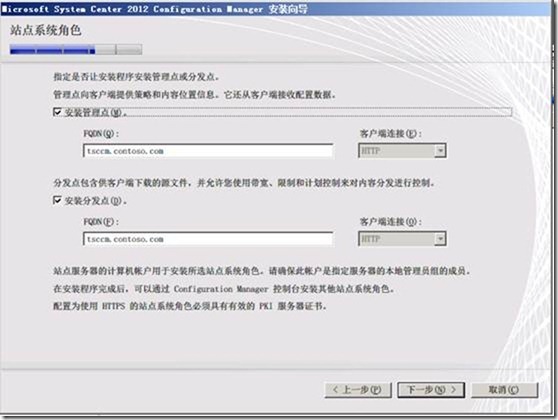 SCCM 2012 简体中文正式版部署文档 04 安装SCCM 2012_简体中文_16