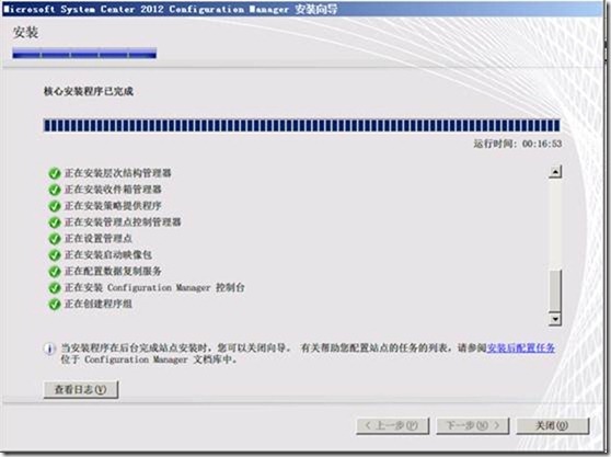 SCCM 2012 简体中文正式版部署文档 04 安装SCCM 2012_简体中文_24