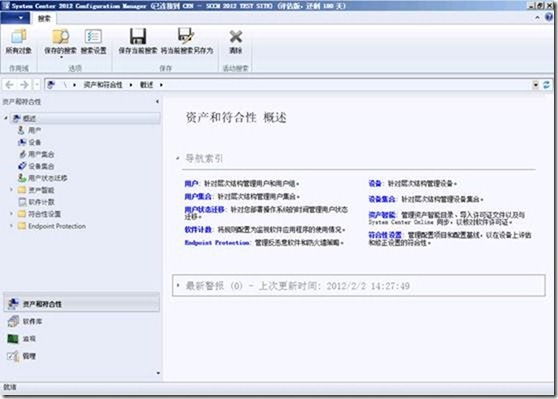 SCCM 2012 简体中文正式版部署文档 04 安装SCCM 2012_2012_26