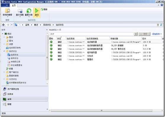 SCCM 2012 简体中文正式版部署文档 04 安装SCCM 2012_简体中文_27