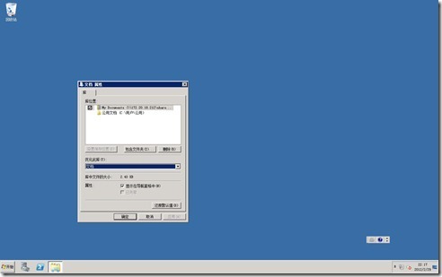 windows 2008 组策略之“我的文档”重定向_其他_07