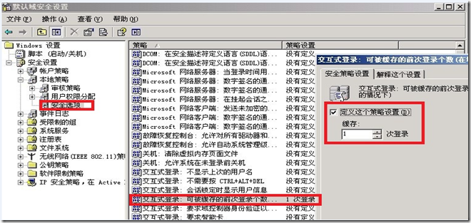 DC故障，在使用缓存登录的错误理解的解释_休闲_02