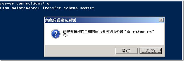 实战操作主机角色转移（二）_server_05