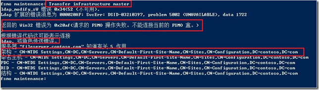 实战操作主机角色转移（二）_domain_11