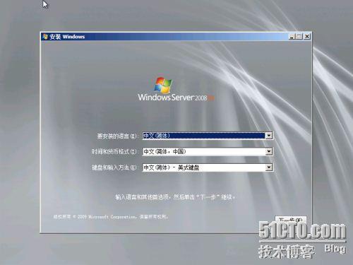 Windows Server 2008 R2 安装及配置指南_class