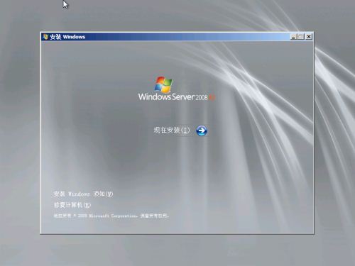 Windows Server 2008 R2 安装及配置指南_Windows_02