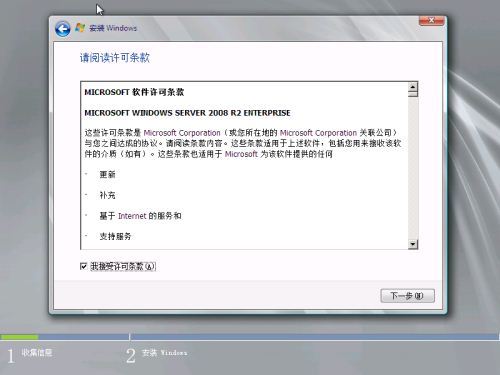 Windows Server 2008 R2 安装及配置指南_安装_05