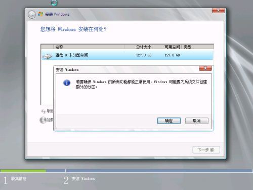 Windows Server 2008 R2 安装及配置指南_休闲_09