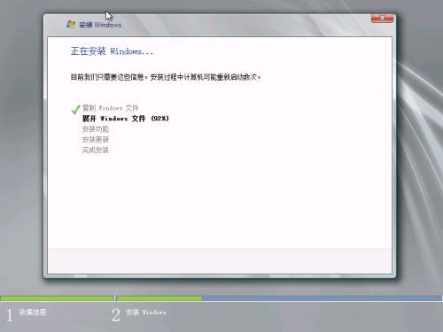 Windows Server 2008 R2 安装及配置指南_class_12