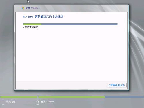 Windows Server 2008 R2 安装及配置指南_安装_14