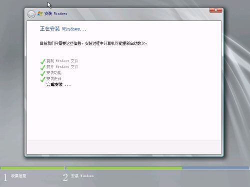 Windows Server 2008 R2 安装及配置指南_Windows_15