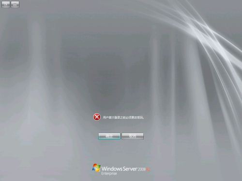 Windows Server 2008 R2 安装及配置指南_休闲_18