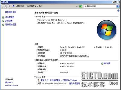 Windows Server 2008 R2 安装及配置指南_职场_21